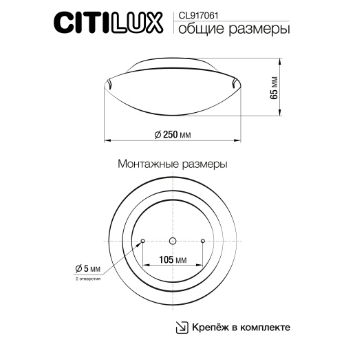 Citilux CL917061 Светильник светодиодный Крона фото 13