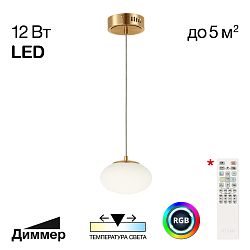 Citilux ATMAN SMART CL226B013 LED Подвесной светильник Бронза