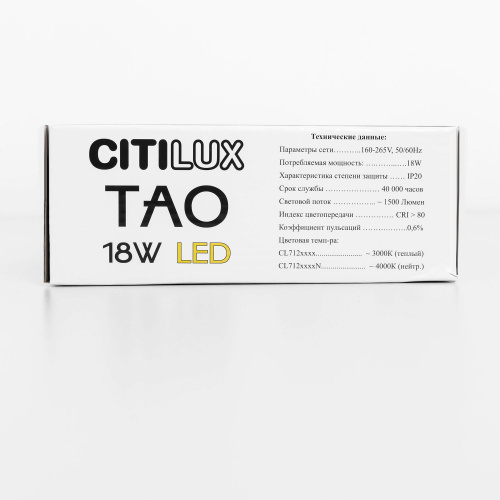 Citilux Тао CL712S182N LED Подвесной светильник с диммером фото 11