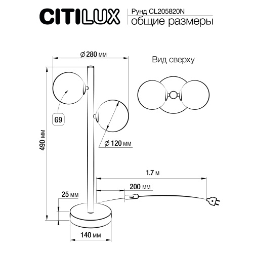 Citilux Рунд CL205820N Настольная лампа Бронза фото 12