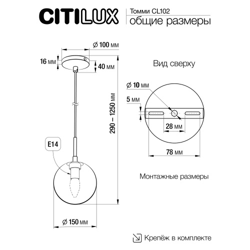 Citilux Томми CL102014 Подвесной светильник Матовый Хром фото 13