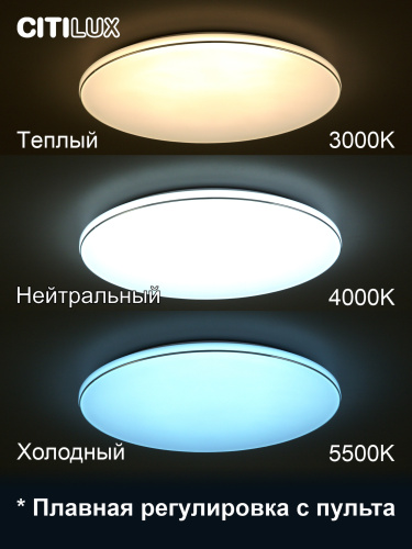 Citilux Лаконика CL725900G LED RGB Светильник с пультом фото 3