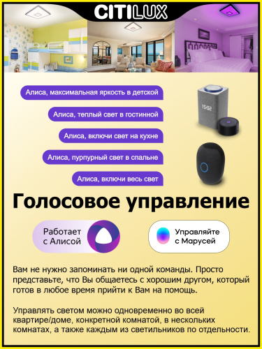 Citilux Старлайт Смарт CL703AK51G Умная люстра Матовый Хром фото 3