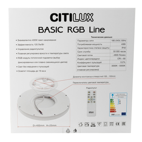 Citilux Basic Line CL738321EL RGB Светильник с пультом Чёрный фото 13