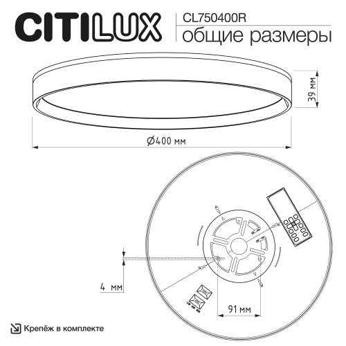 Citilux ETALON CL750400R LED RGB Светильник с пультом Белый+Бук фото 16