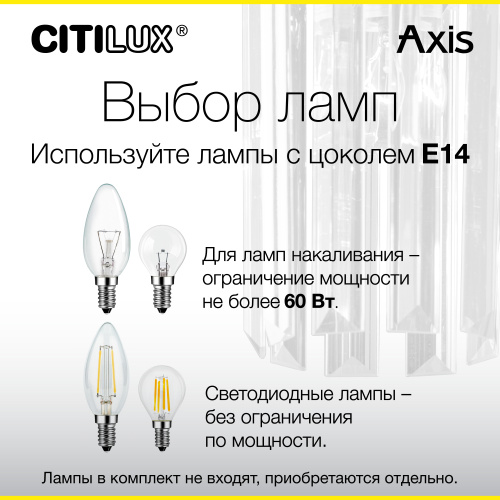 Citilux AXIS CL313411 Бра хрустальное с выключателем Хром фото 13