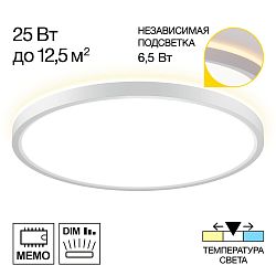 Citilux NORMA CL748320 LED Светильник с подсветкой Белый