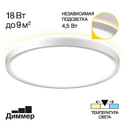 Citilux NORMA CL748240 LED Светильник с подсветкой Белый