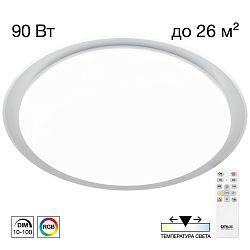 Citilux Спутник CL734900G RGB Люстра светодиодная с пультом