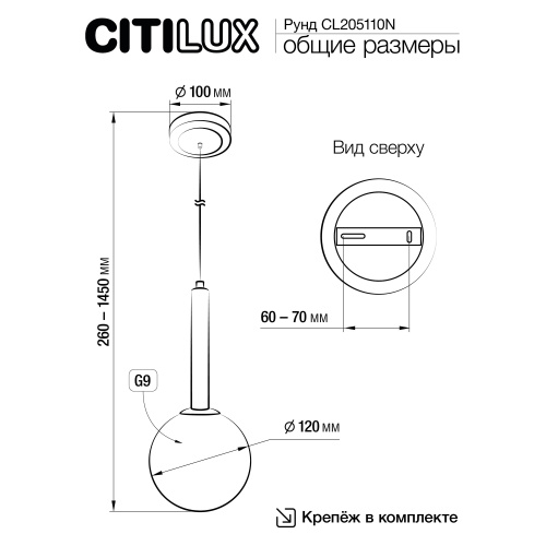 Citilux Рунд CL205110N Подвесной светильник Бронза фото 9