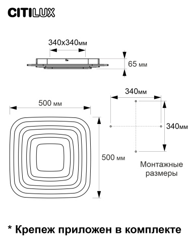 Citilux Триест Смарт CL737A080E RGB Умная люстра фото 15