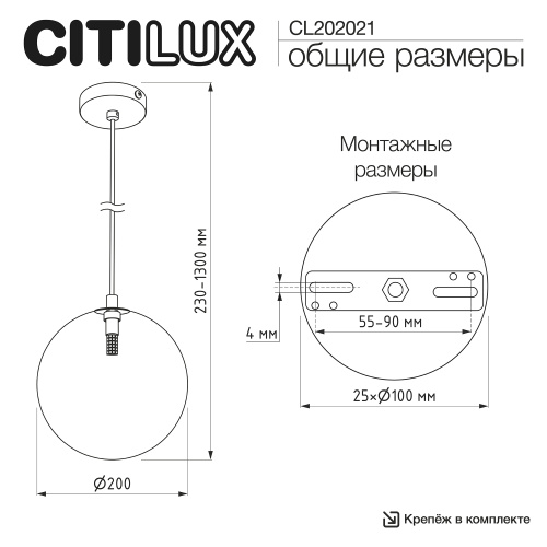 Citilux ORTON CL202021 Подвесной светильник Дымчатый фото 10