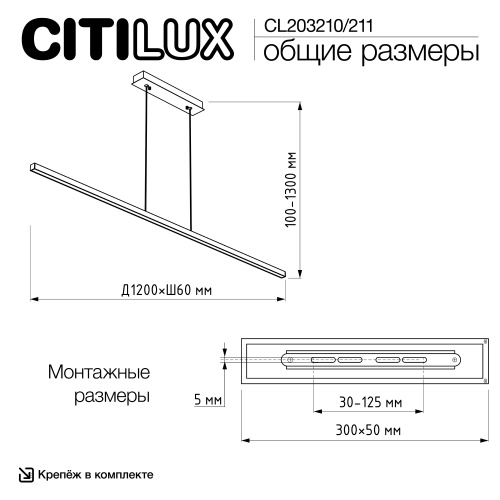 Citilux Стиг CL203211 LED Светильник подвесной с диммером Чёрный фото 6