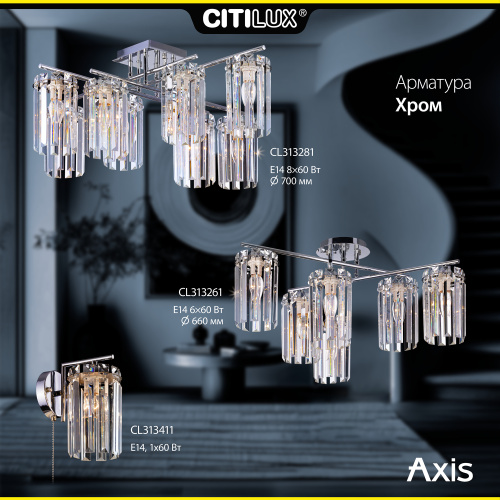 Citilux AXIS CL313411 Бра хрустальное с выключателем Хром фото 17