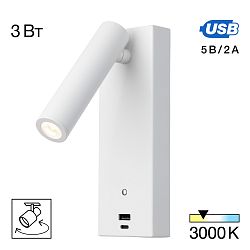 Citilux Декарт CL704430 LED USB Светильник с выключателем Белый