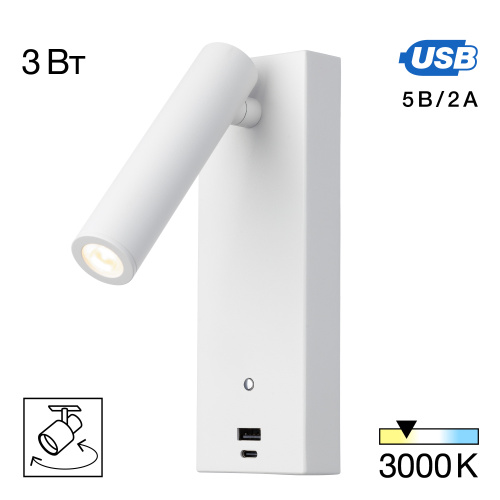 Citilux Декарт CL704430 LED USB Светильник с выключателем Белый