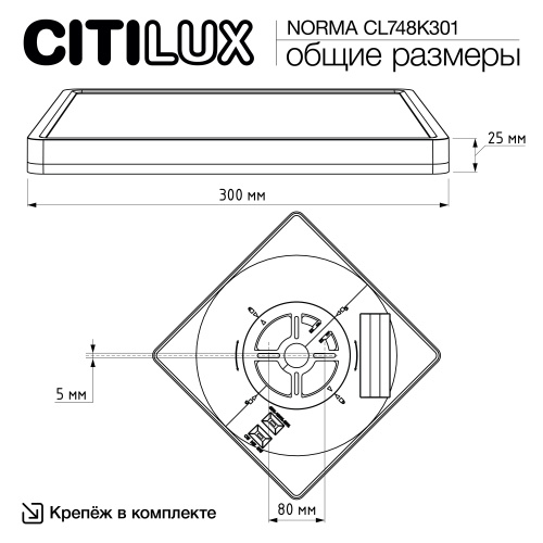 Citilux NORMA CL748K301 LED Светильник с подсветкой Чёрный фото 13