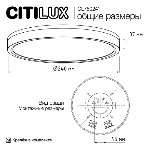 Citilux ETALON CL750241 LED Светильник с подсветкой Чёрный+Золото фото 13