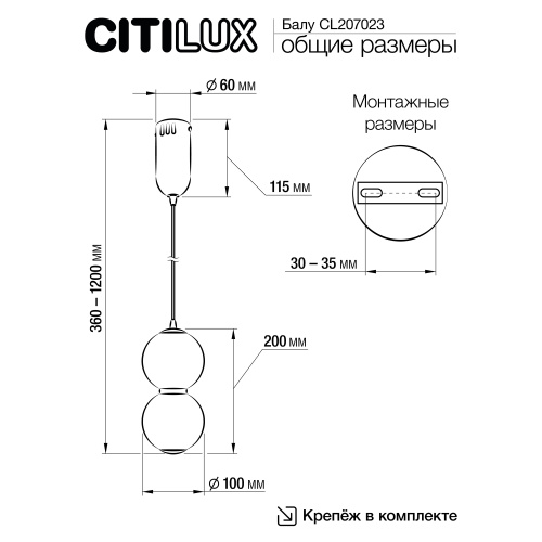 Citilux Балу CL207023 Подвесной светодиодный светильник фото 10