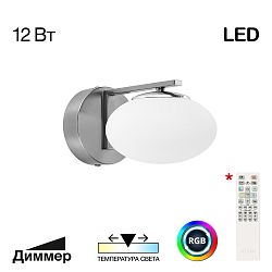 Citilux ATMAN SMART CL226B311 Бра светодиодное Матовый Хром