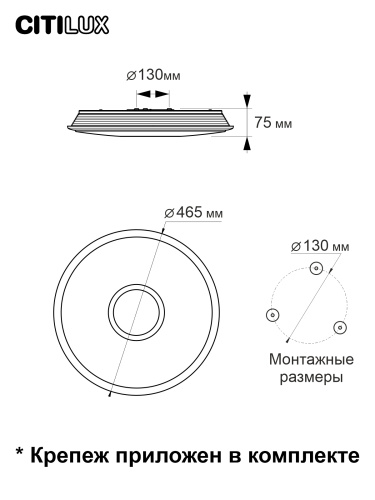 Citilux Старлайт Смарт CL703A40G Умная люстра Хром фото 15