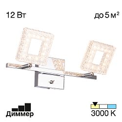 Citilux Кристалино CL559621 LED Спот поворотный с выключателем Хром