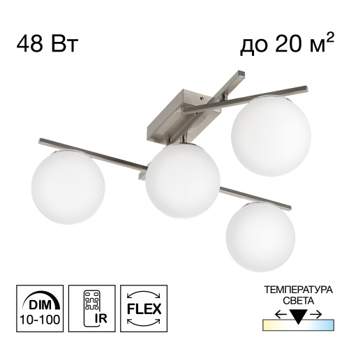 Citilux DORSY CL223141 LED Люстра поворотная с пультом Матовый Хром