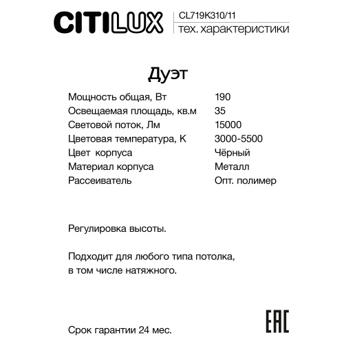 Citilux Дуэт CL719K310 LED Люстра подвесная с пультом Белая фото 10