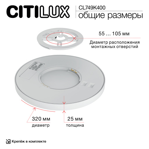 Citilux NORMA CL749K400 RGB Светильник с пультом Белый фото 18