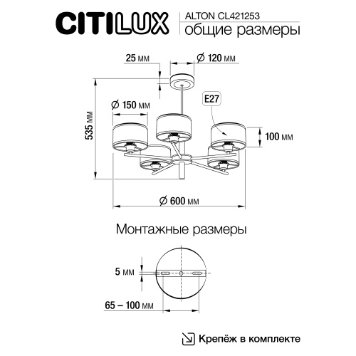 Citilux ALTON CL421253 Люстра на штанге с белыми абажурами фото 12