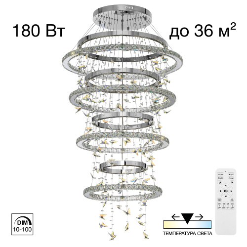 Citilux ETERA CL322090 LED Люстра хрустальная с пультом