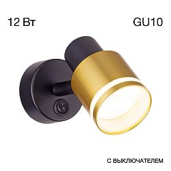 Citilux Bruno CL565514 Спот поворотный Чёрный+Бронза