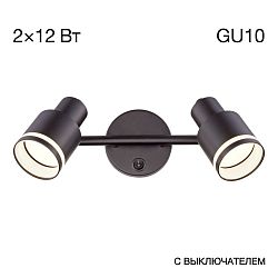 Citilux Bruno CL565521 Спот поворотный Чёрный