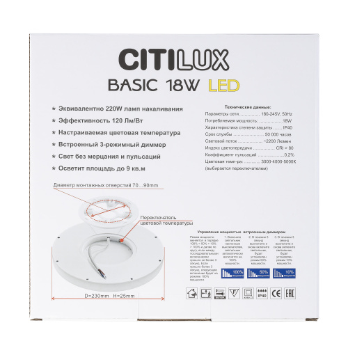 Citilux Бейсик CL738182V LED Светильник накладной Клён фото 10