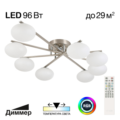 Citilux ATMAN SMART CL226A181 LED RGB Умная люстра Матовый Хром