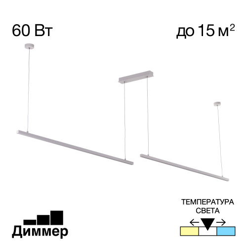 Citilux Стиг CL203220 LED Светильник подвесной с диммером Белый