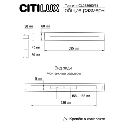 Citilux Тринити CL238660 Настенный светодиодный светильник Белый фото 10