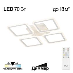 Citilux Марсель CL232140R LED Люстра с пультом Белая