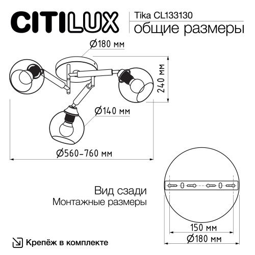 Citilux TIKA CL133130 Люстра поворотная Белая фото 12