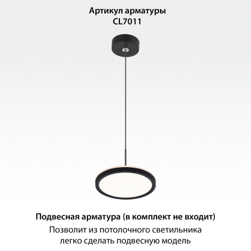 Citilux NORMA CL748181 LED Светильник с подсветкой Чёрный фото 7