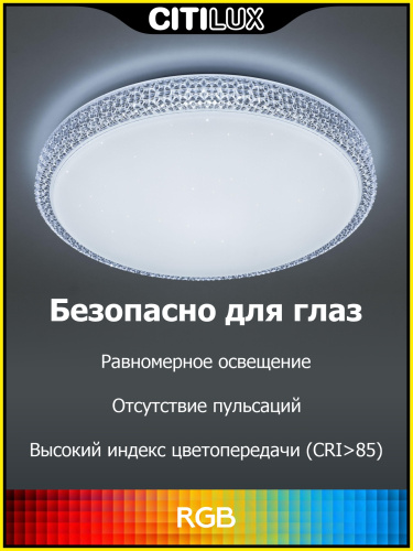 Citilux Альпина Смарт CL718A100G RGB Умная люстра фото 11