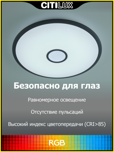 Citilux Старлайт Смарт CL703A35G RGB Умная люстра Венге фото 11