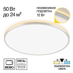 Citilux NORMA CL748600 LED Светильник с подсветкой Белый