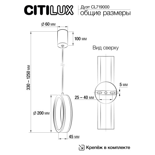 Citilux Дуэт CL719000 LED Подвесной светильник Белый фото 10
