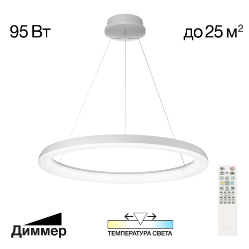 Citilux Юпитер CL730B090S LED Люстра подвесная с пультом Белая