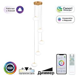 Citilux ATMAN SMART CL226A053 LED RGB Умная каскадная люстра Бронза