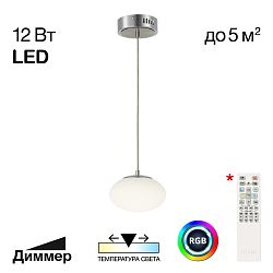 Citilux ATMAN SMART CL226B011 LED Подвесной светильник Матовый Хром