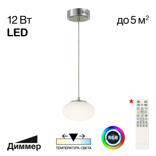 Citilux ATMAN SMART CL226B011 LED Подвесной светильник Матовый Хром