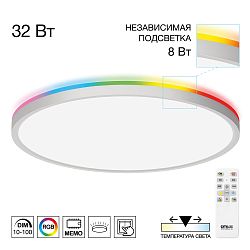 Citilux NORMA CL749400 LED RGB Светильник с пультом Белый