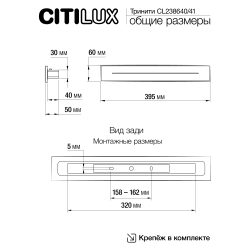 Citilux Тринити CL238640 Настенный светодиодный светильник Белый фото 9